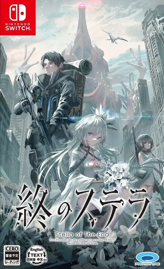Stella Of The End JP