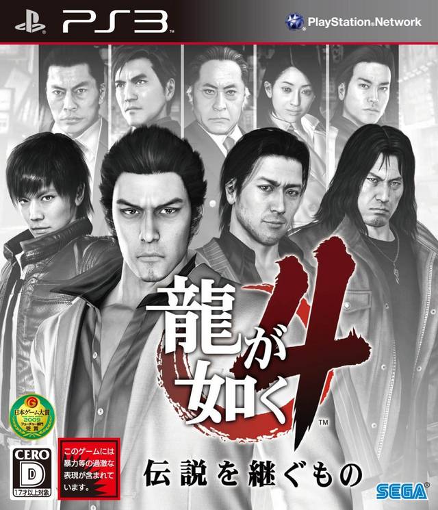 Ryu ga Gotoku 4 JP