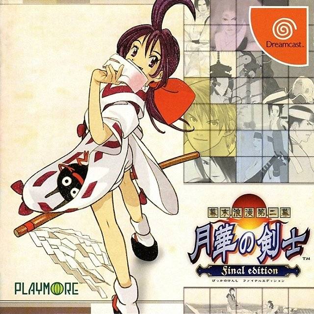 Last Blade 2 [Best Buy] JP