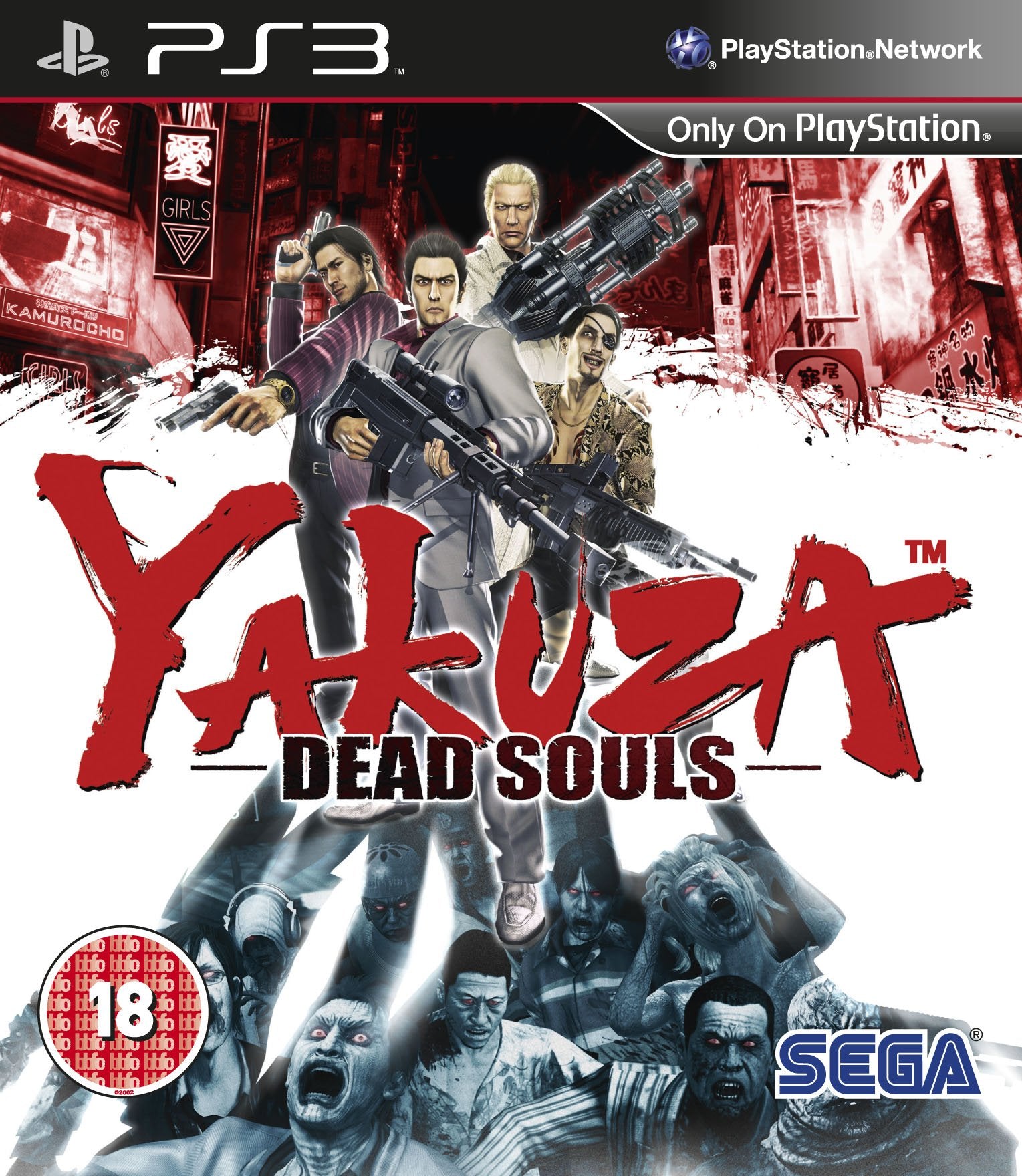 Yakuza: Dead Souls PAL