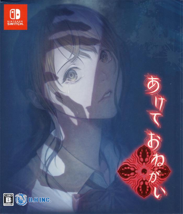 Akete Onegai JP
