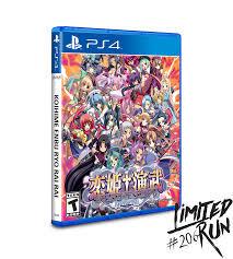 Main Image | Koihime Enbu RyoRaiRai Playstation 4