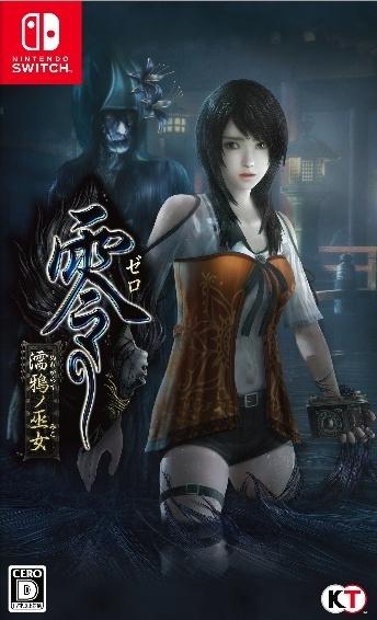 Fatal Frame: Maiden of Black Water JP