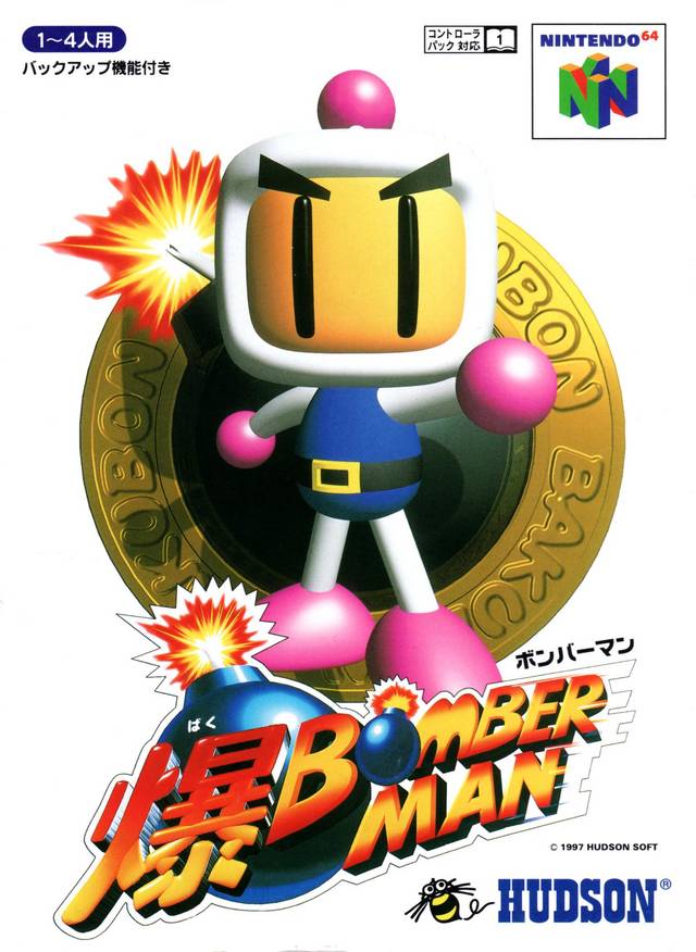 Baku Bomberman JP