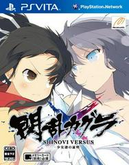 Senran Kagura Shinovi Versus JP