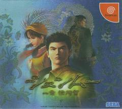 Shenmue JP