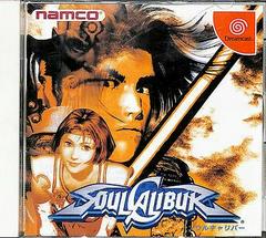 Soul Calibur JP