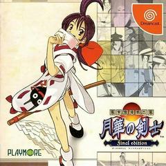 Last Blade 2 [Best Buy] JP