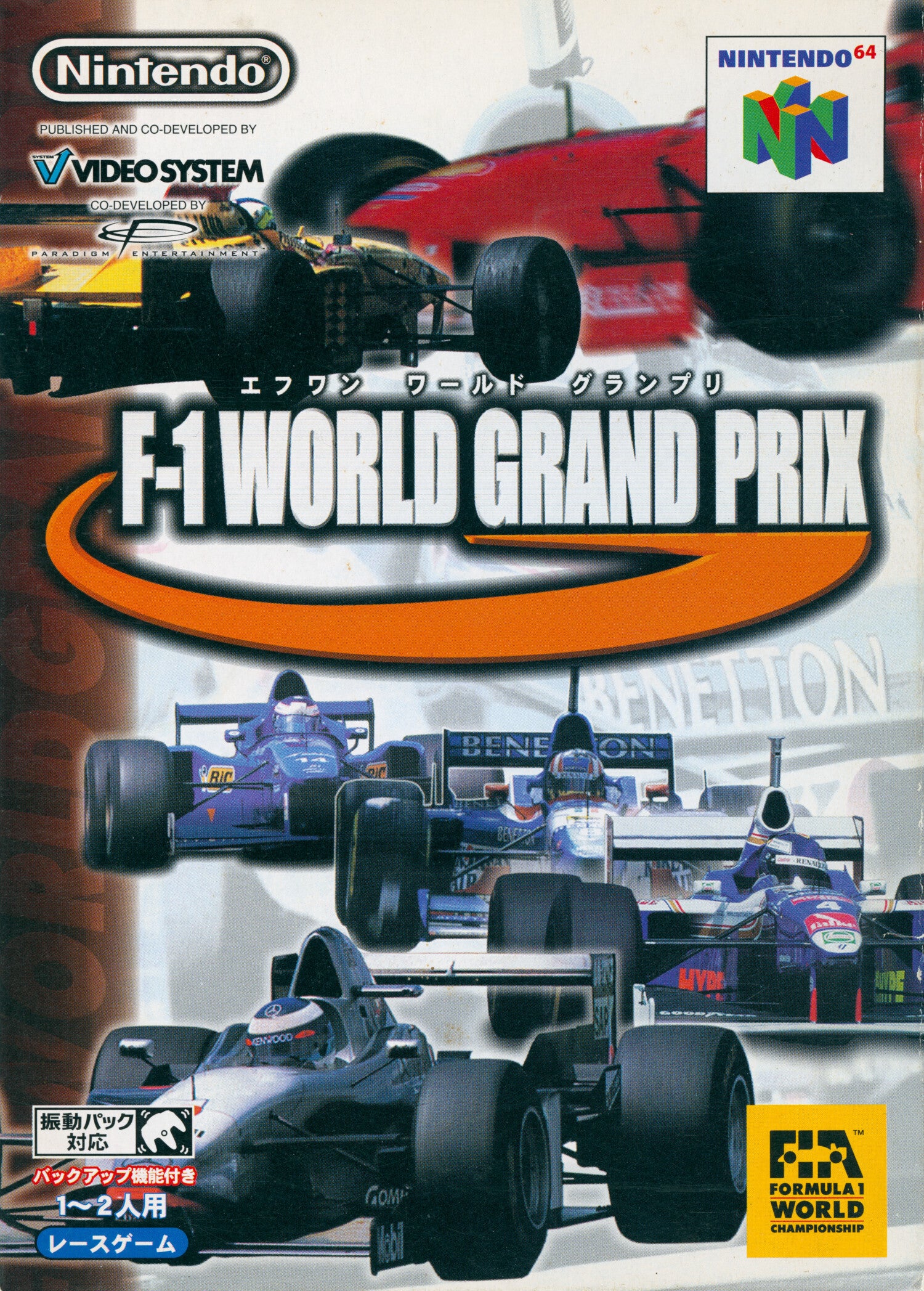 F-1 World Grand Prix JP