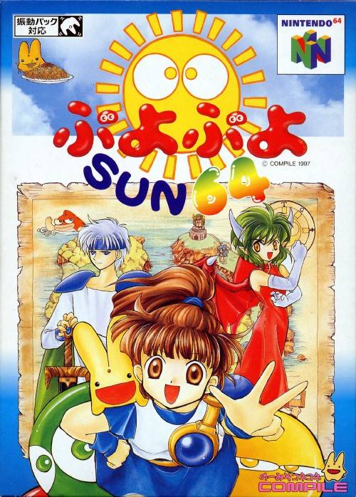 Puyo Puyo Sun 64 JP