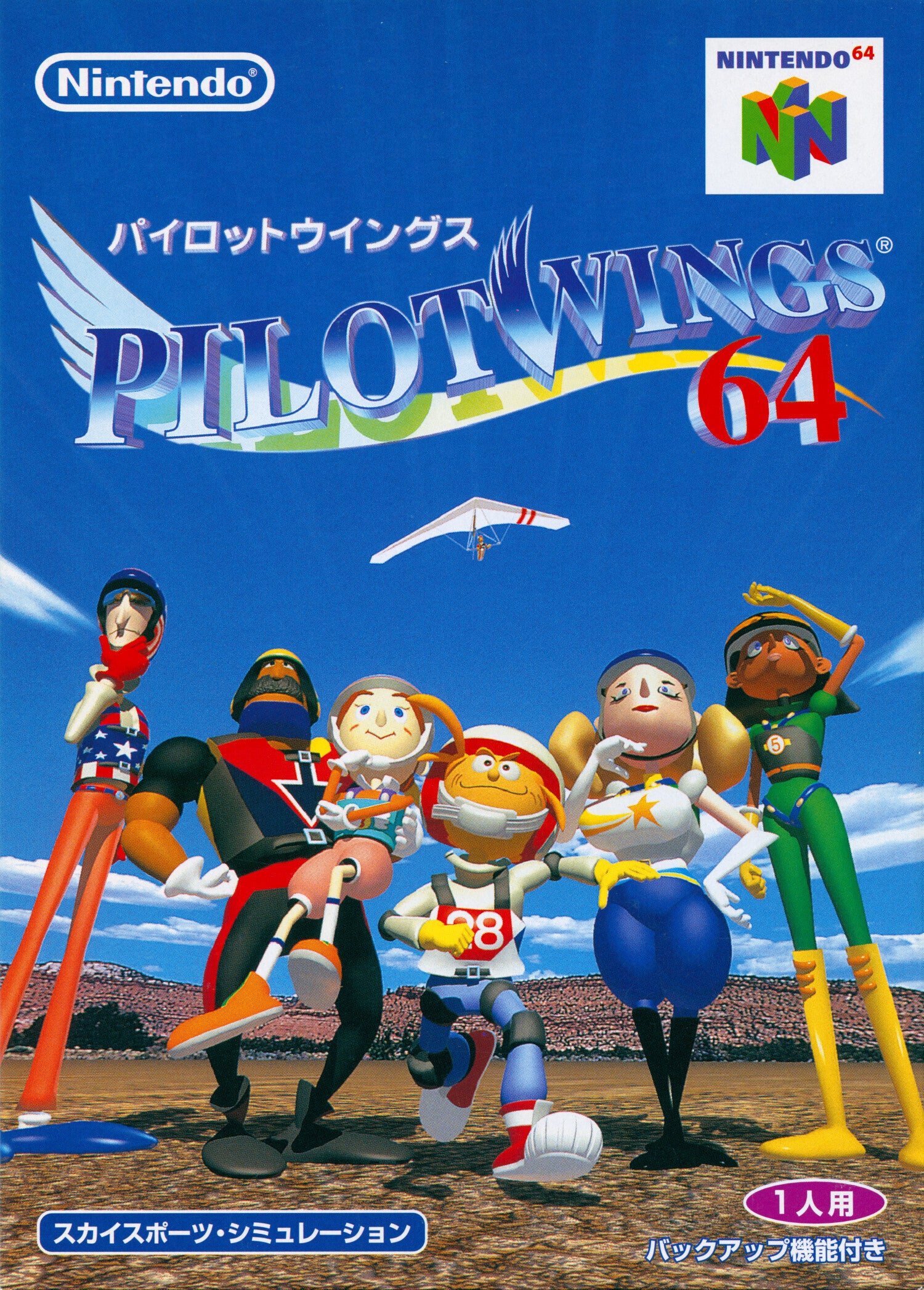 Pilotwings 64 JP