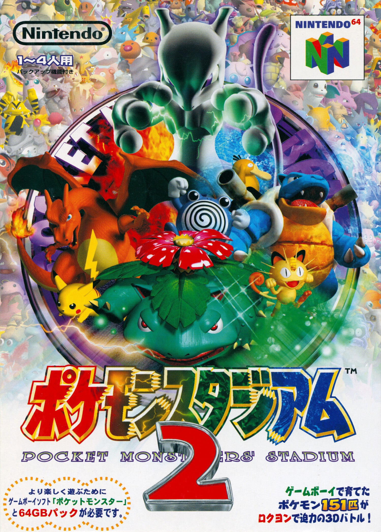 Pokemon Stadium 2 JP