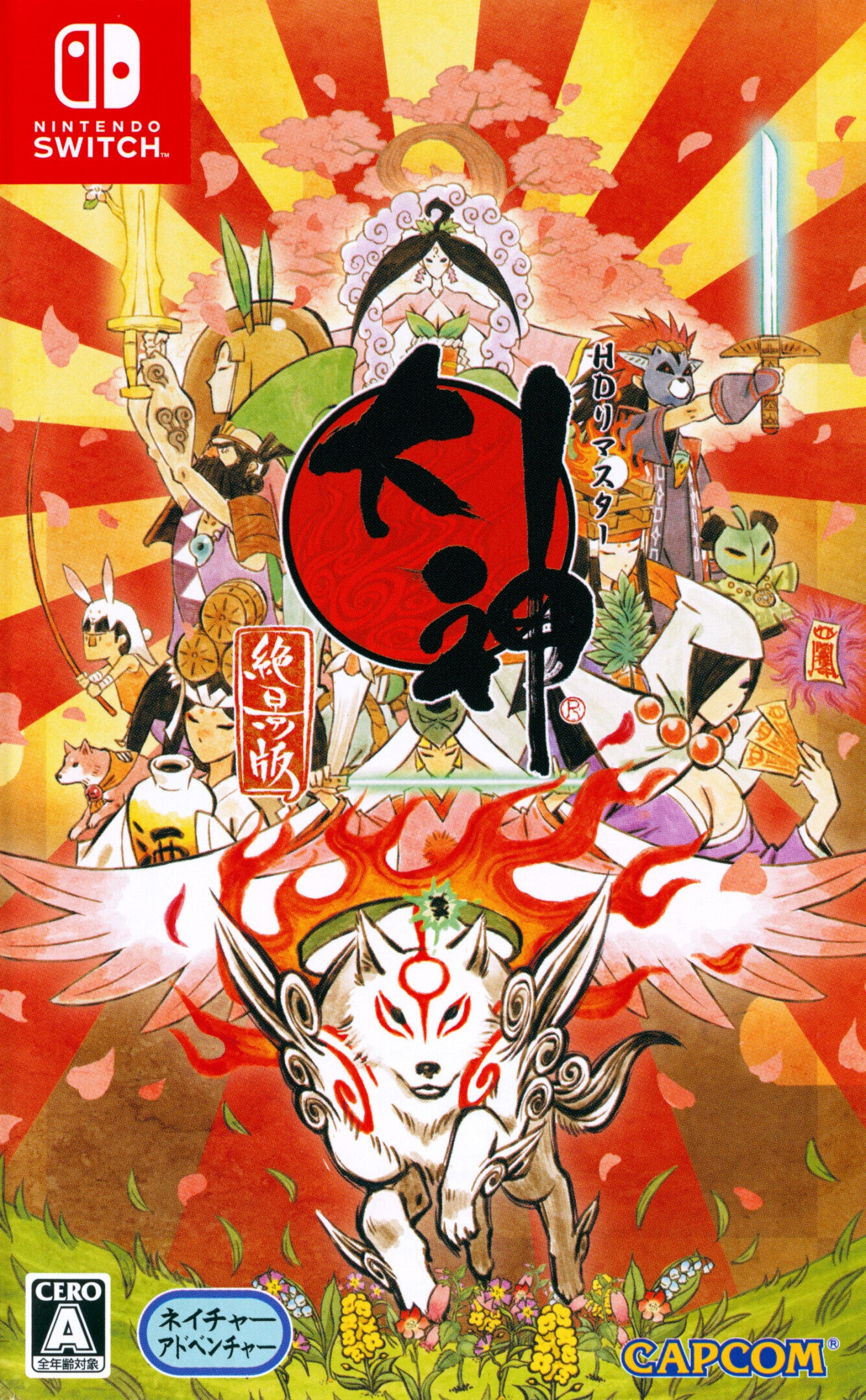 Okami HD JP