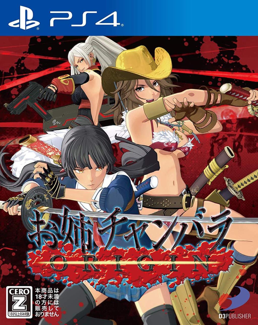 Oneechanbara Origin Asian English
