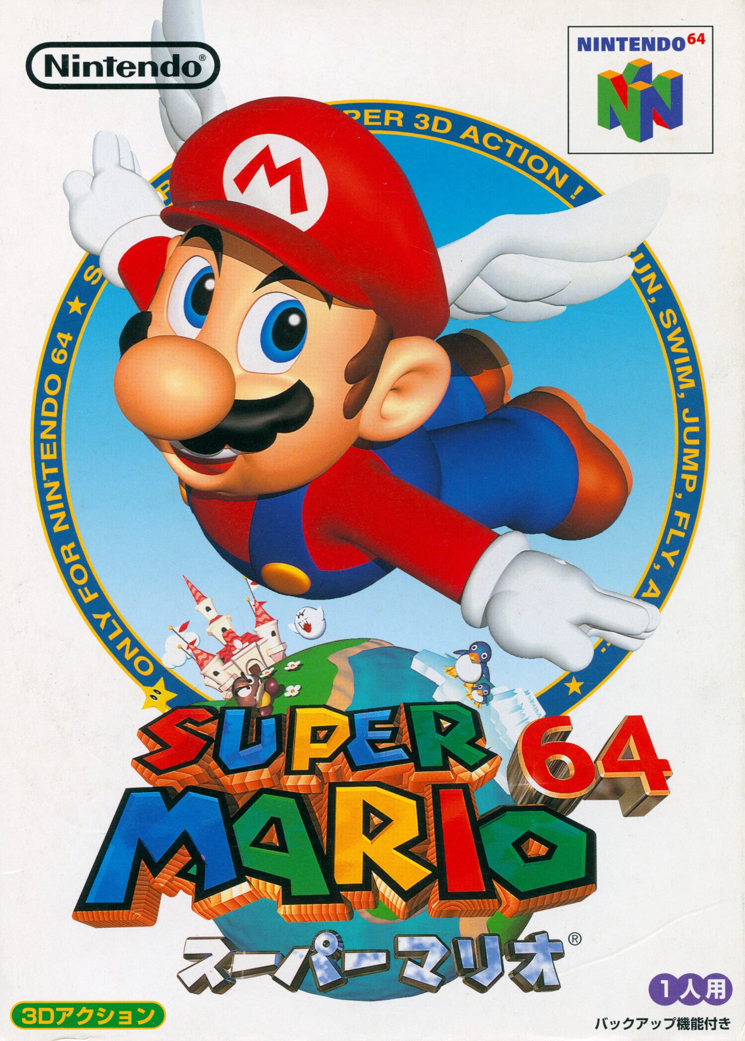 Super Mario 64 JP