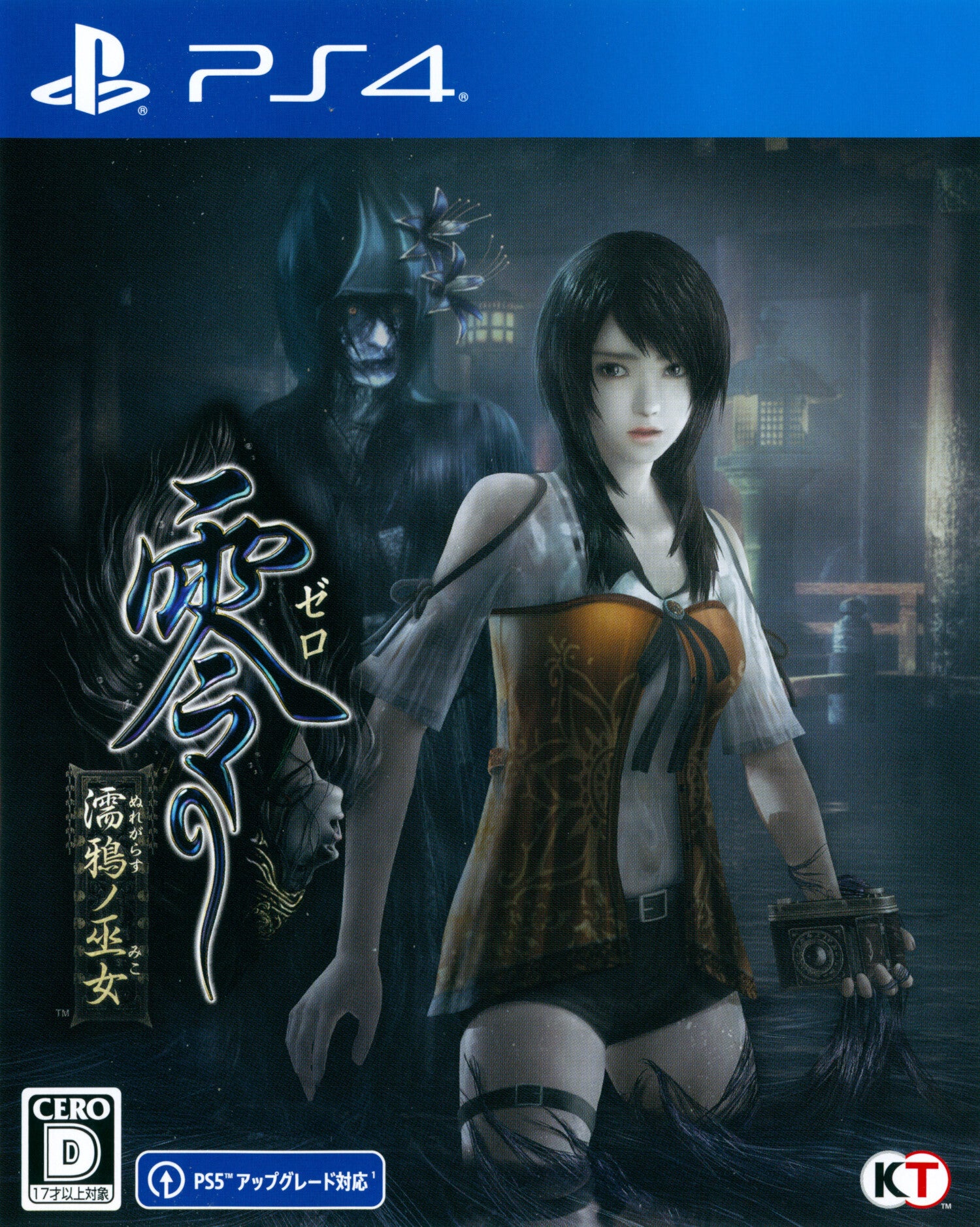 Fatal Frame: Maiden of Black Water JP