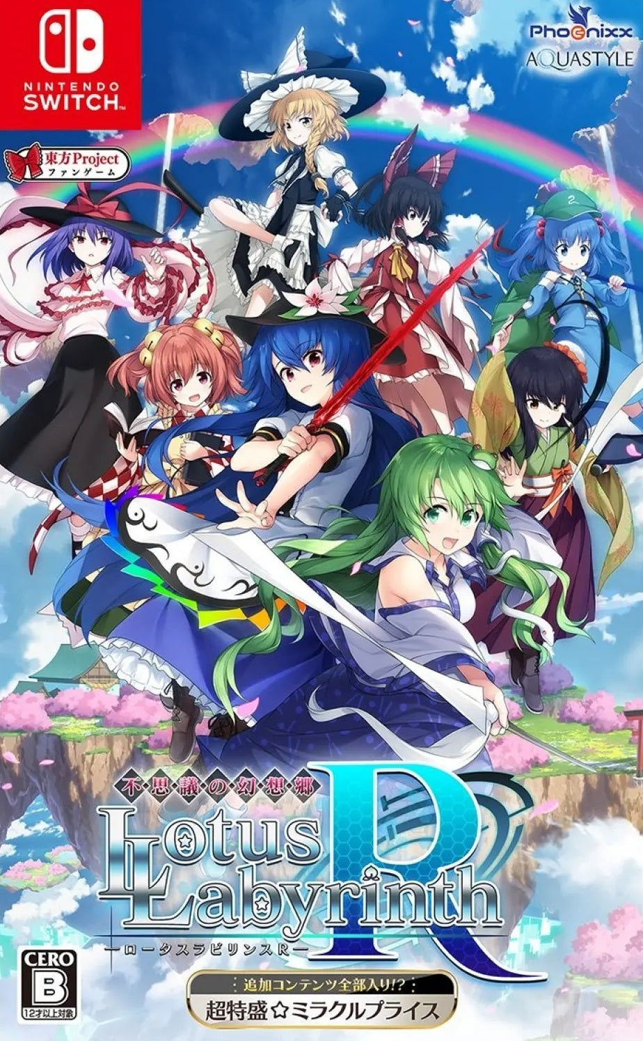 Touhou Genso Wanderer: Lotus Labyrinth R JP
