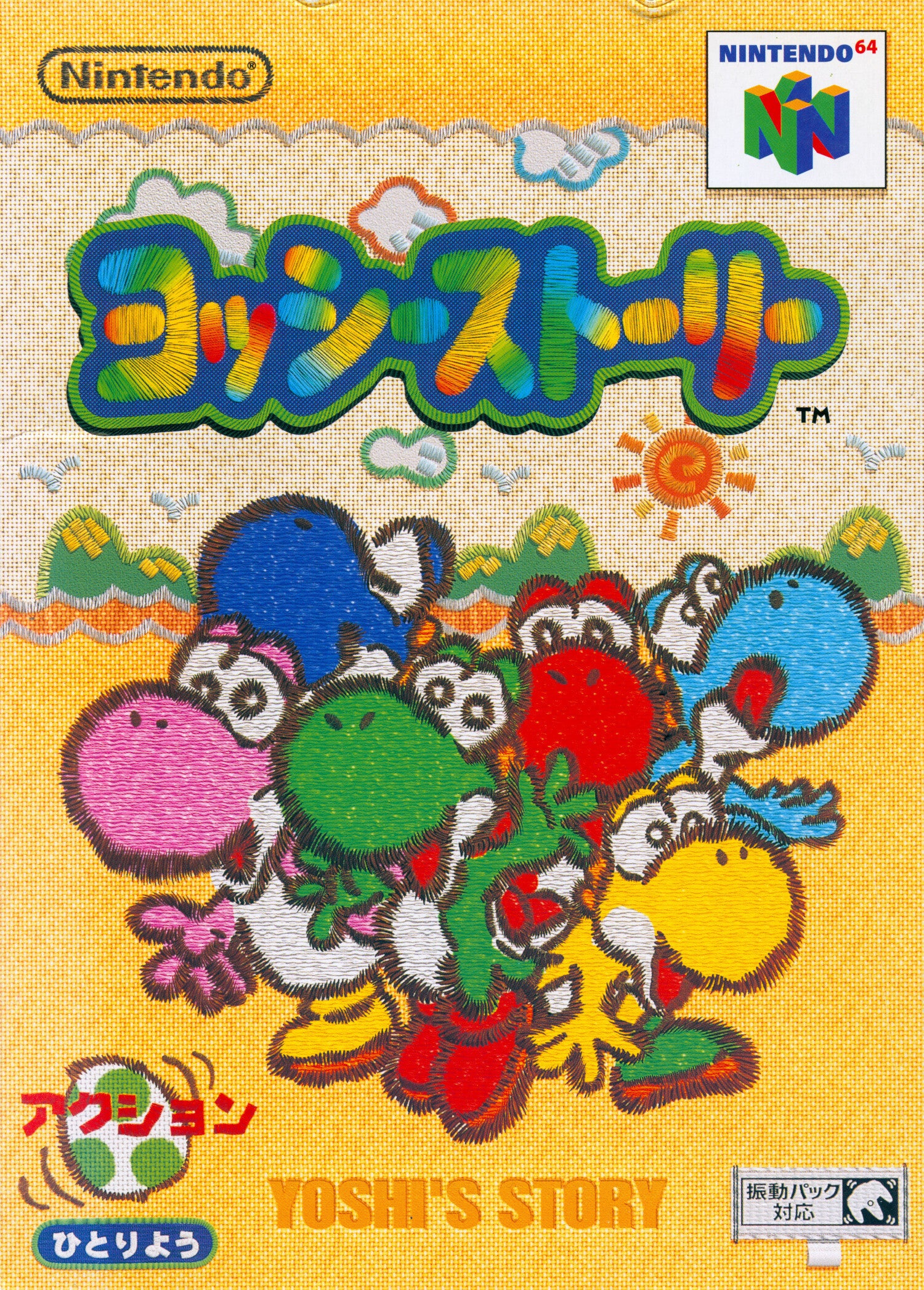 Yoshi's Story JP