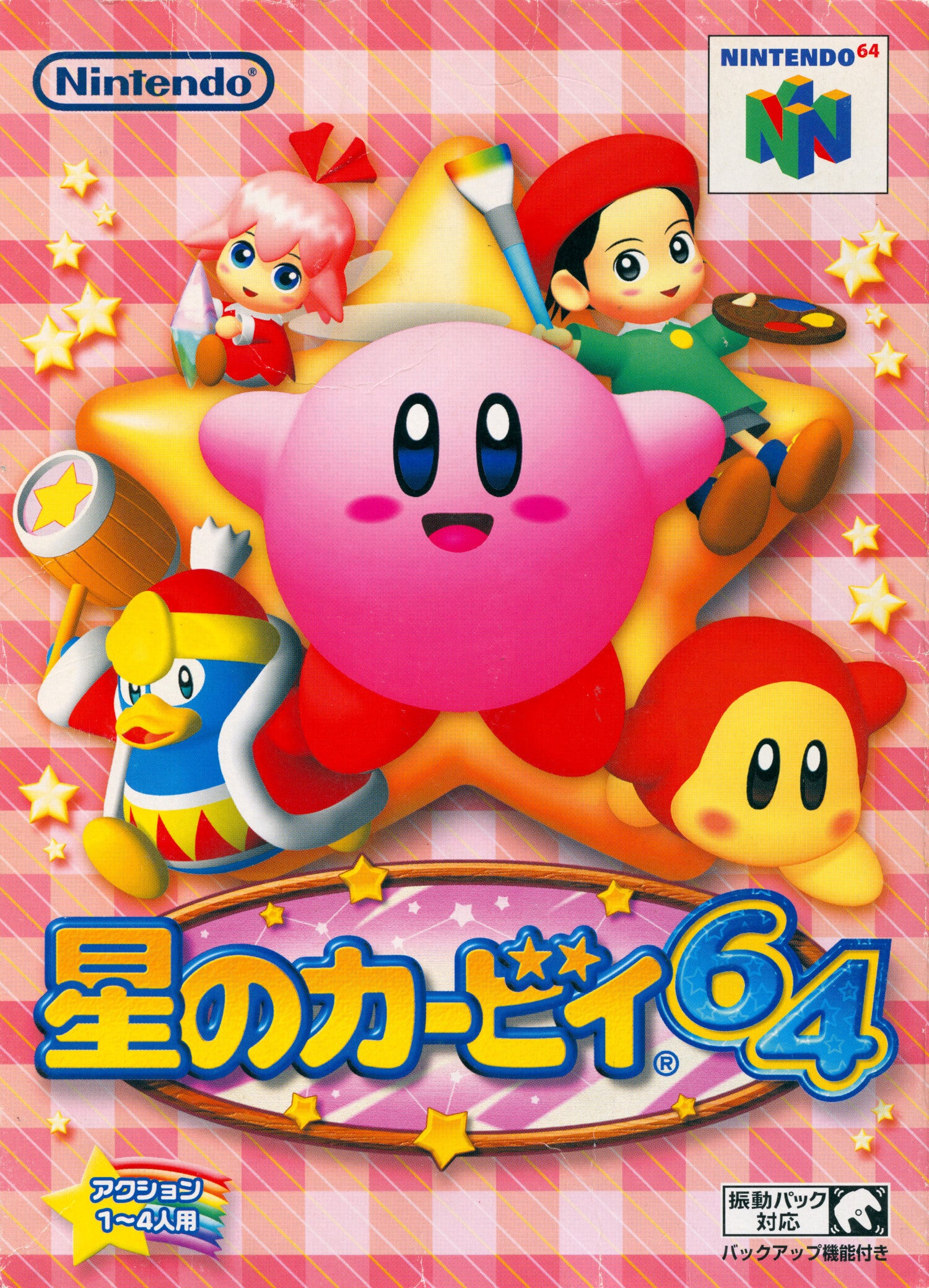 Kirby 64 JP