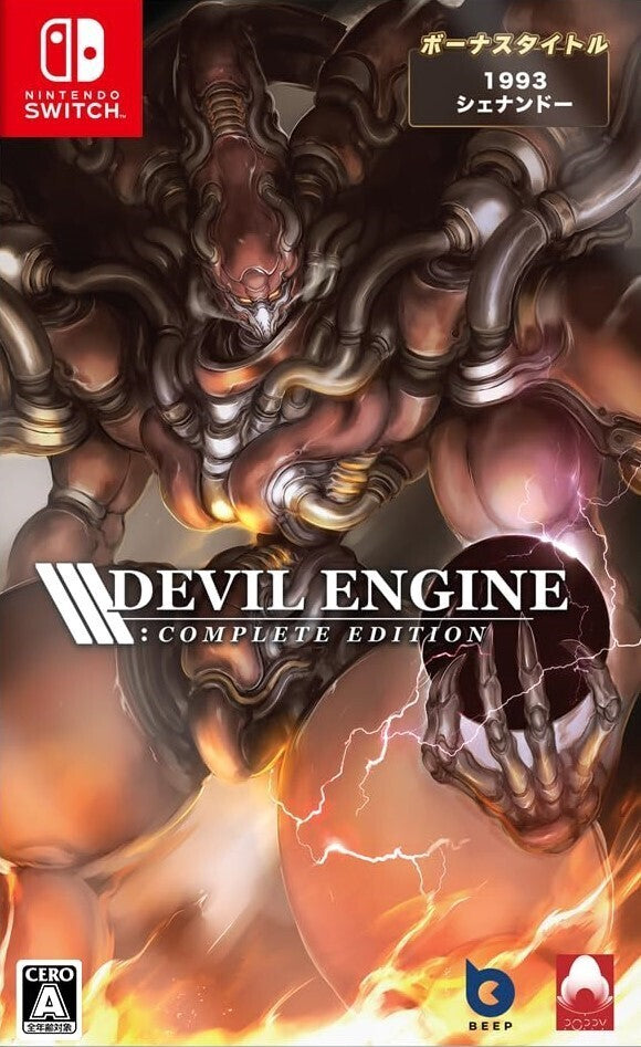 Devil Engine: Complete Edition