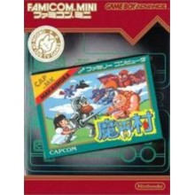 Famicom Mini Makaimura