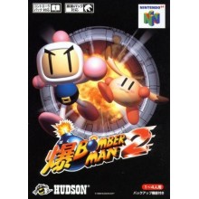 Bomberman 2 (Japonais)