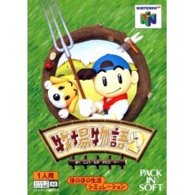 Harvest Moon 64 (Japonais)